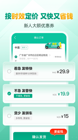 省省原省省回头车截图1