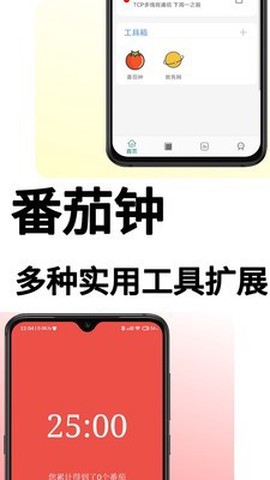 课表拍拍截图2