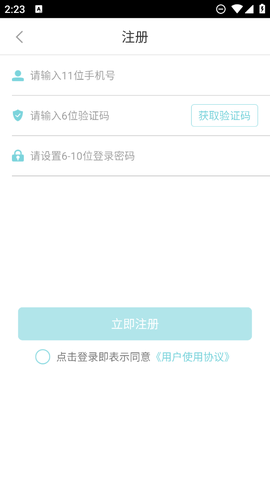 简单记截图1