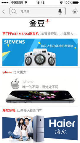 转换商城商家版[图1]