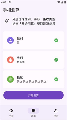 手相通[图1]