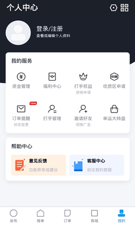 陪练通截图2