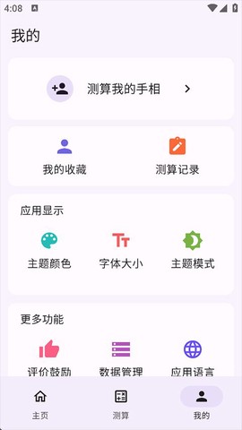 手相通[图6]