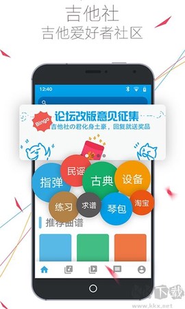 吉他社官网[图5]