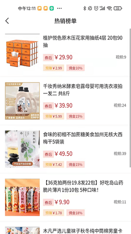 抖客精选截图3