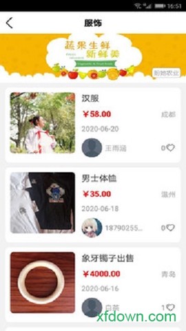 二手集截图1