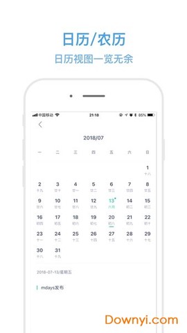 纪念日mDays截图3