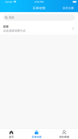 玄鸟商管家截图1
