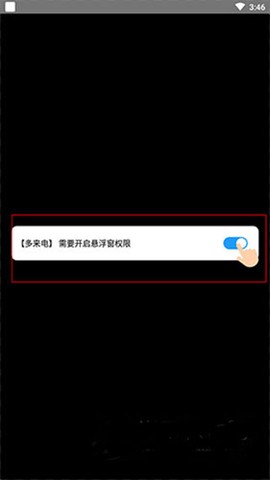 多来电嗨来电秀[图4]
