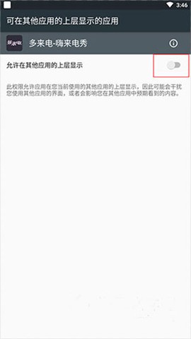 多来电嗨来电秀[图5]