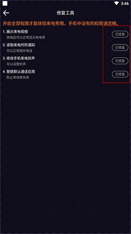 多来电嗨来电秀[图6]