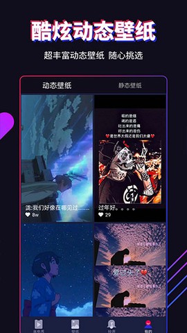 多来电嗨来电秀截图3