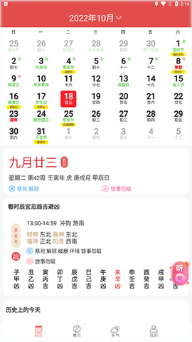 多看日历[图1]