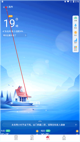 多看日历[图3]