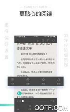 熊猫看书极速版[图3]