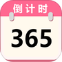 倒数日MyDays