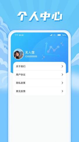 快享流量截图1