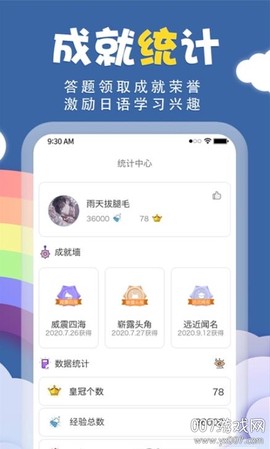 君子兰日语截图2