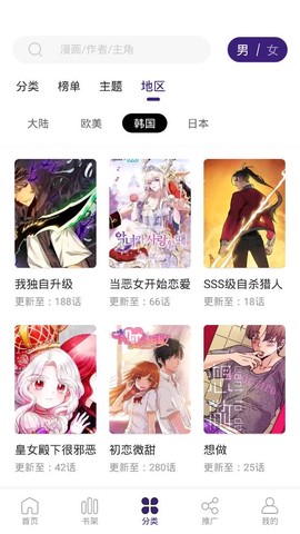 漫天星漫画APP[图3]