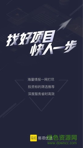 晓晓优选截图1