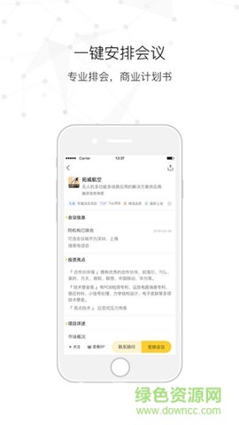 晓晓优选截图2