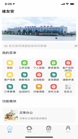 诸友安[图1]