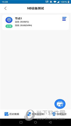 云控通截图1