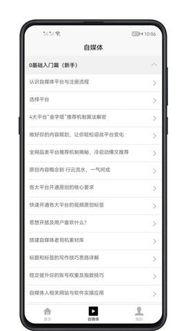 聊天与口才截图3
