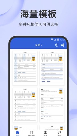 简历牛[图1]