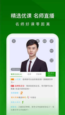 执业药师全题库截图3