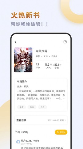 小书斋截图1