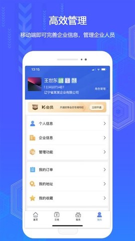 辽易通截图1