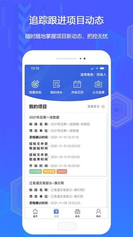 辽易通截图2