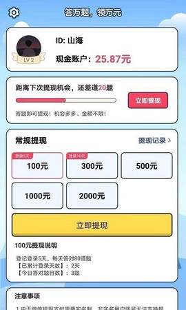 点点答题[图1]