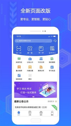 辽易通截图3
