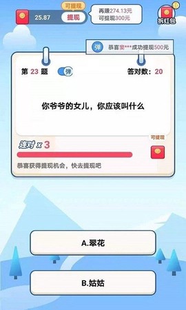 点点答题截图2