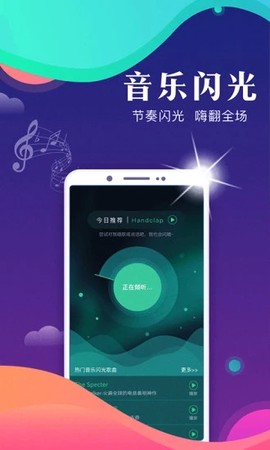 来电闪光灯[图1]