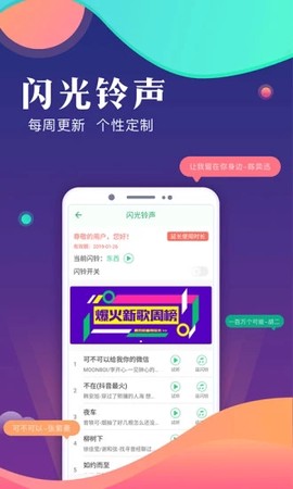 来电闪光灯截图2
