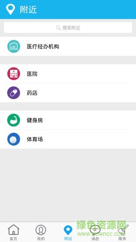 医保助手截图3
