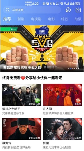 蓝天视频最新版截图3
