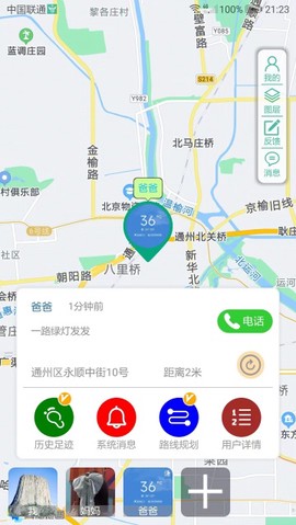家人守护[图2]