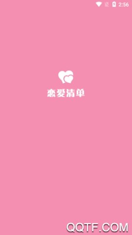 恋爱清单[图2]