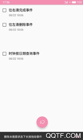 恋爱清单[图3]