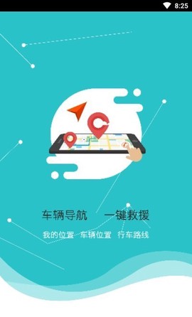 众车生活截图1