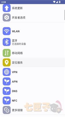 安卓快捷设置[图1]