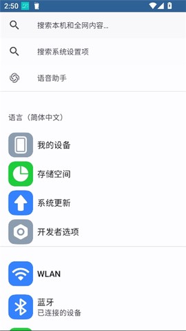 安卓快捷设置截图2