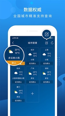 本地天气预报[图3]