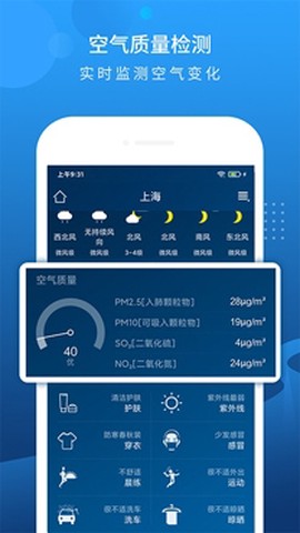 本地天气预报[图4]