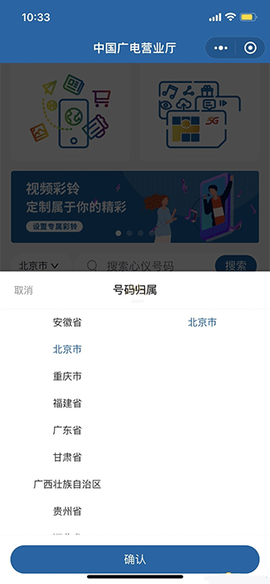 中国广电[图1]