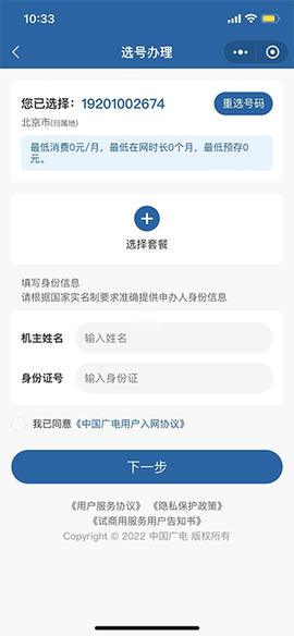 中国广电[图3]